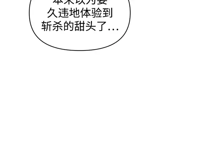 《成为塔防游戏里的暴君》第147话图194
