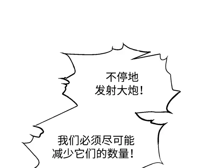 《成为塔防游戏里的暴君》第147话图195