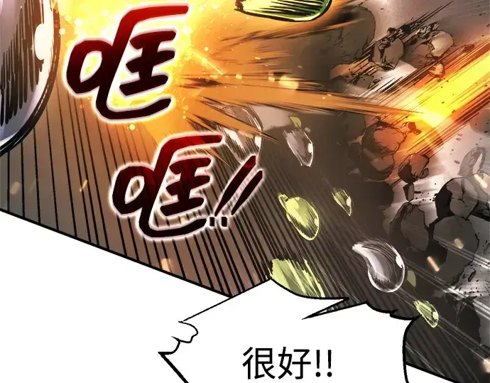 《成为塔防游戏里的暴君》第147话图203