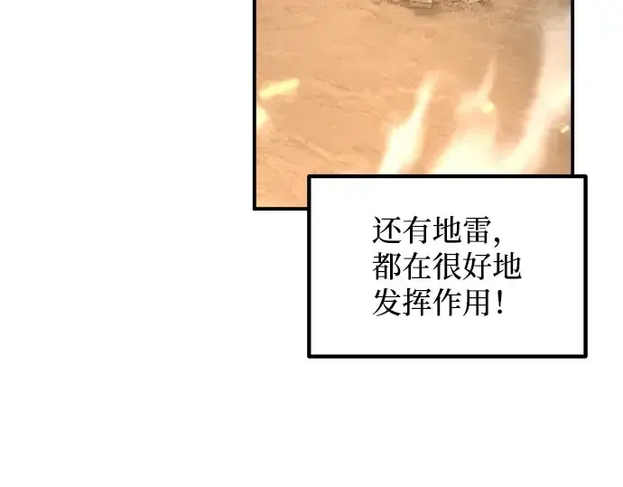 《成为塔防游戏里的暴君》第147话图206