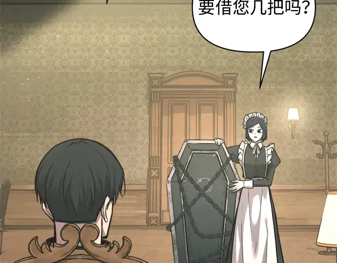 《成为塔防游戏里的暴君》第147话图21
