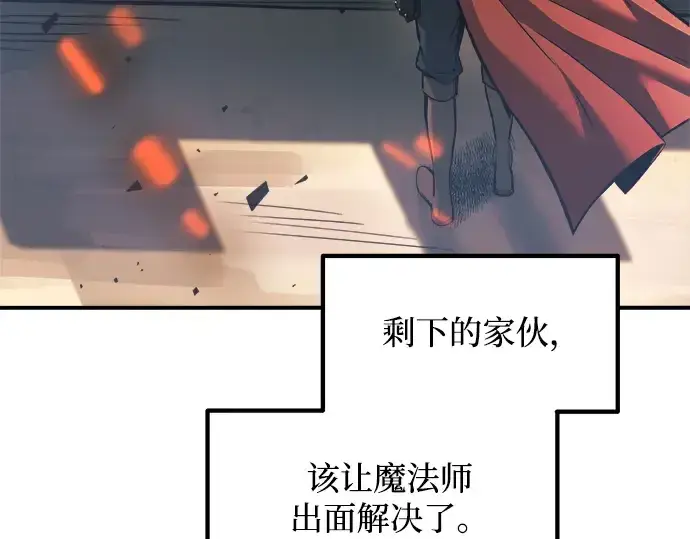 《成为塔防游戏里的暴君》第147话图210