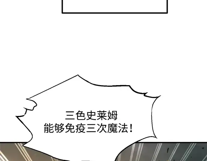 《成为塔防游戏里的暴君》第147话图211