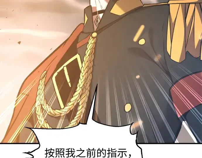 《成为塔防游戏里的暴君》第147话图213