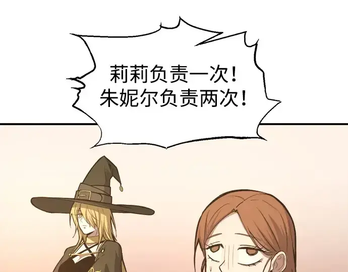 《成为塔防游戏里的暴君》第147话图215