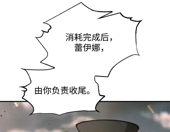 《成为塔防游戏里的暴君》第147话图217