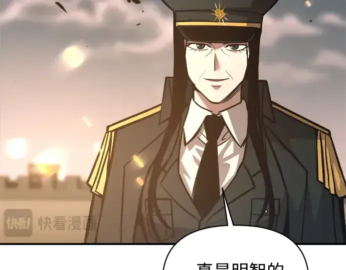《成为塔防游戏里的暴君》第147话图218