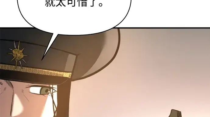 《成为塔防游戏里的暴君》第147话图220