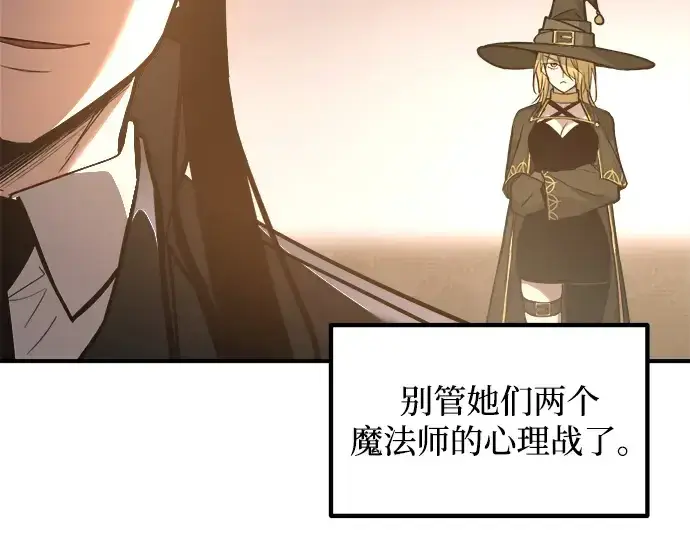 《成为塔防游戏里的暴君》第147话图221