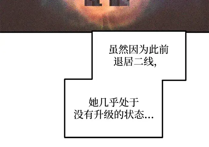 《成为塔防游戏里的暴君》第147话图227