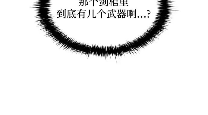《成为塔防游戏里的暴君》第147话图23