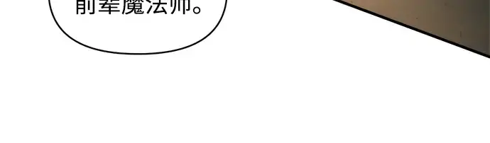 《成为塔防游戏里的暴君》第147话图232