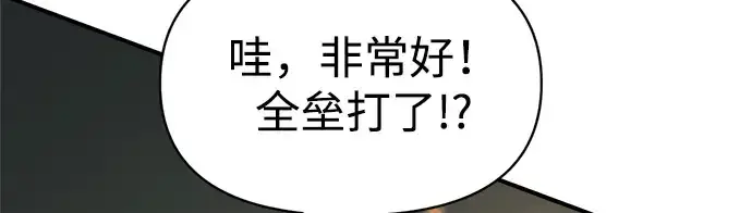 《成为塔防游戏里的暴君》第147话图236