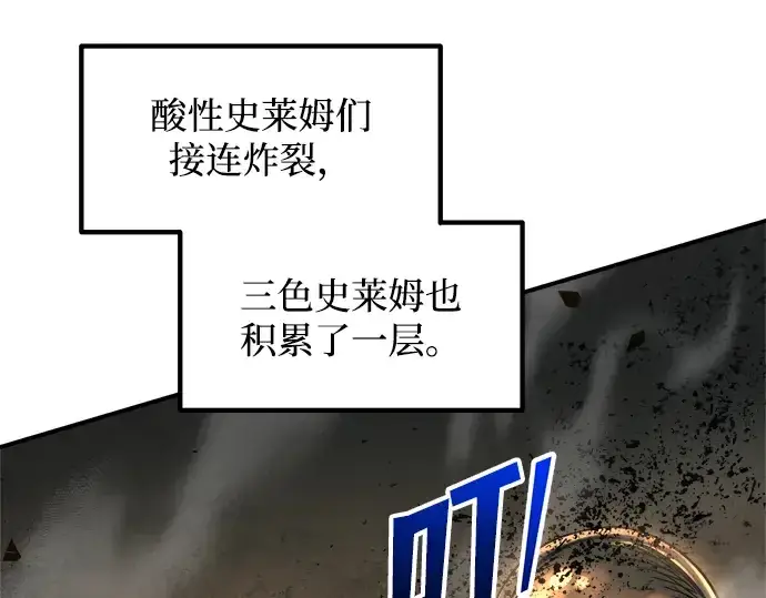 《成为塔防游戏里的暴君》第147话图239