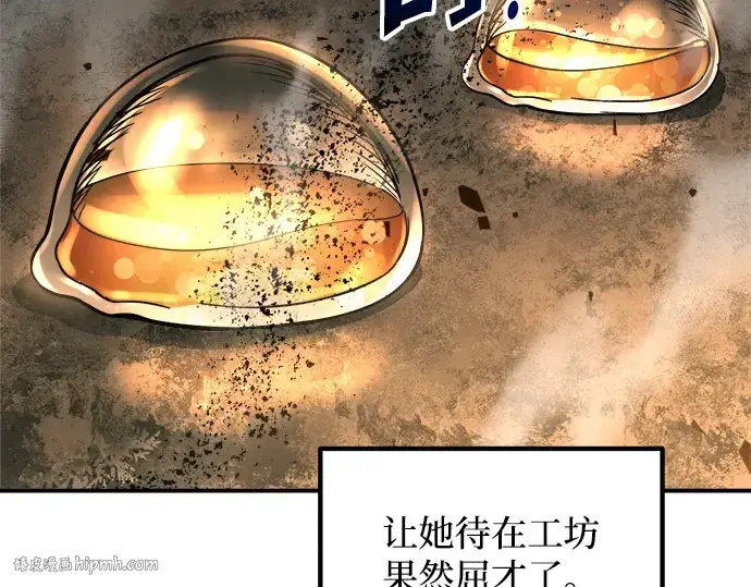 《成为塔防游戏里的暴君》第147话图240