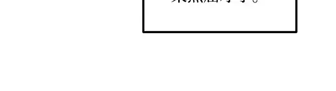 《成为塔防游戏里的暴君》第147话图241