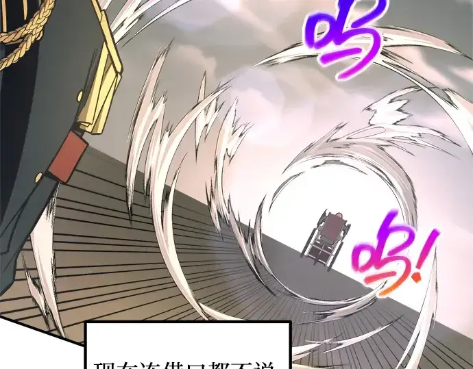 《成为塔防游戏里的暴君》第147话图244