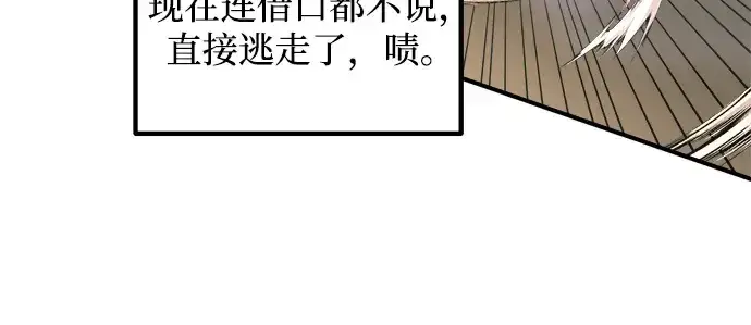 《成为塔防游戏里的暴君》第147话图245