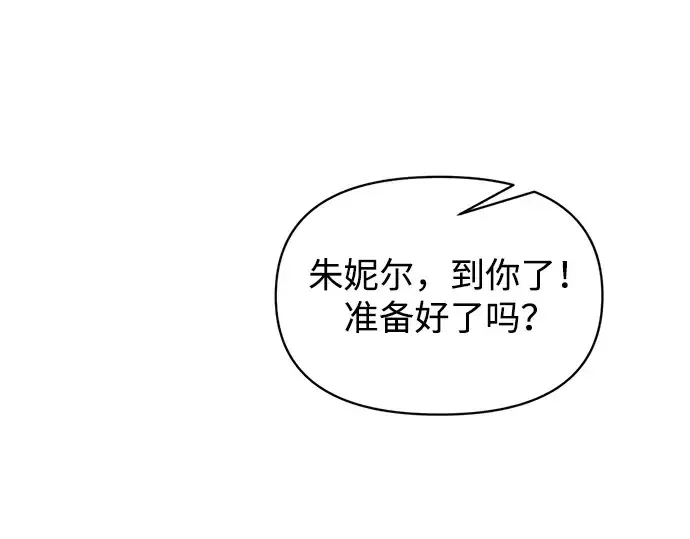 《成为塔防游戏里的暴君》第147话图246