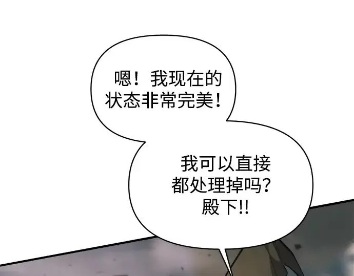 《成为塔防游戏里的暴君》第147话图247