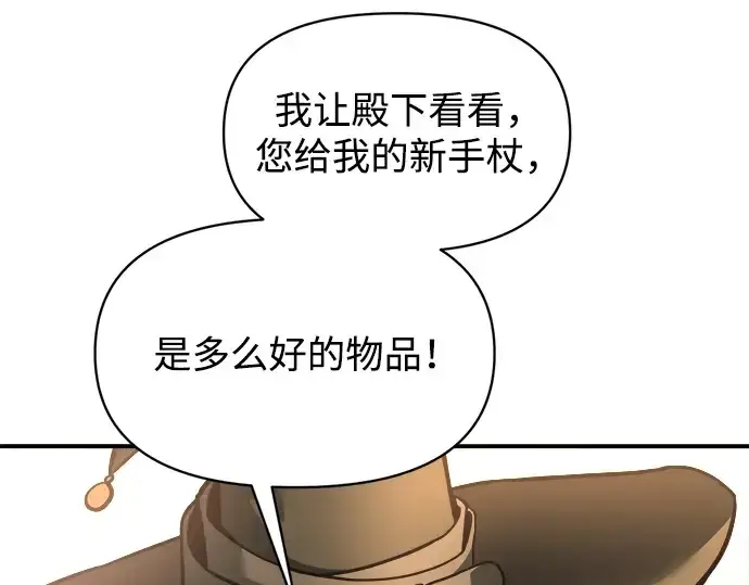 《成为塔防游戏里的暴君》第147话图251