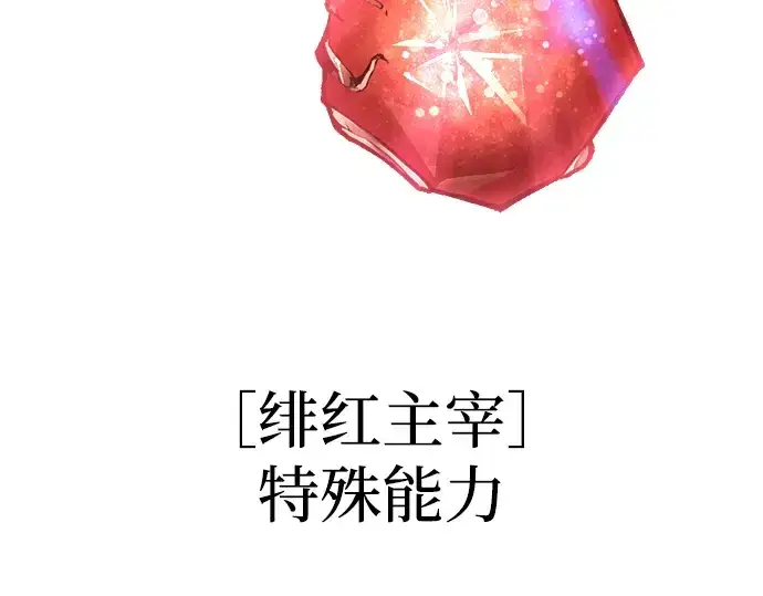 《成为塔防游戏里的暴君》第147话图255