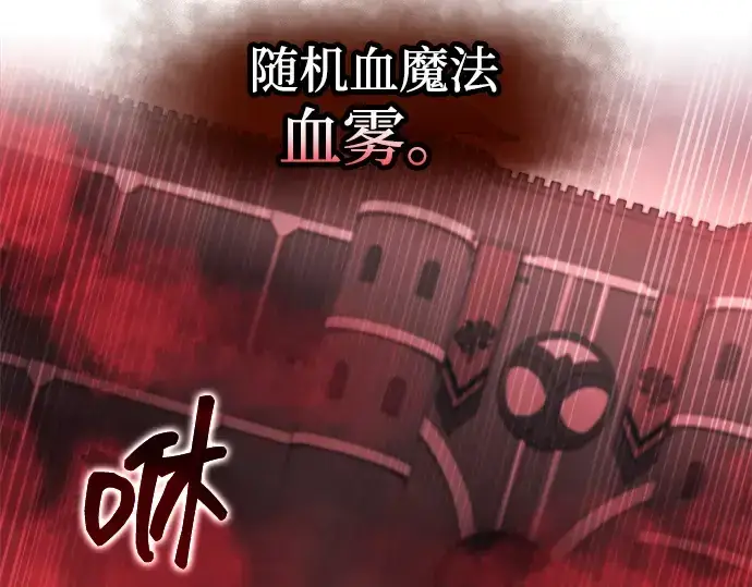 《成为塔防游戏里的暴君》第147话图258