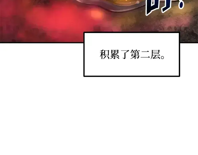《成为塔防游戏里的暴君》第147话图262
