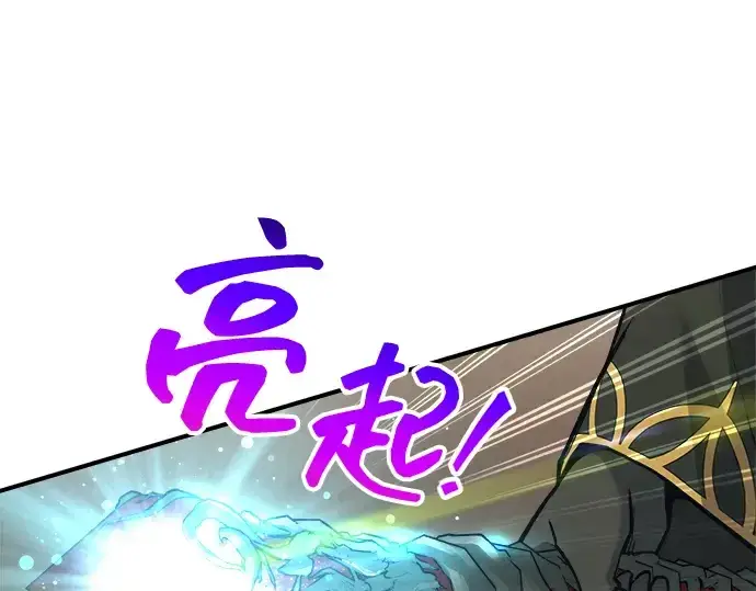 《成为塔防游戏里的暴君》第147话图263