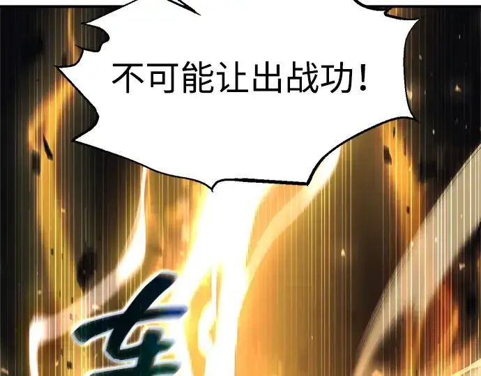 《成为塔防游戏里的暴君》第147话图275