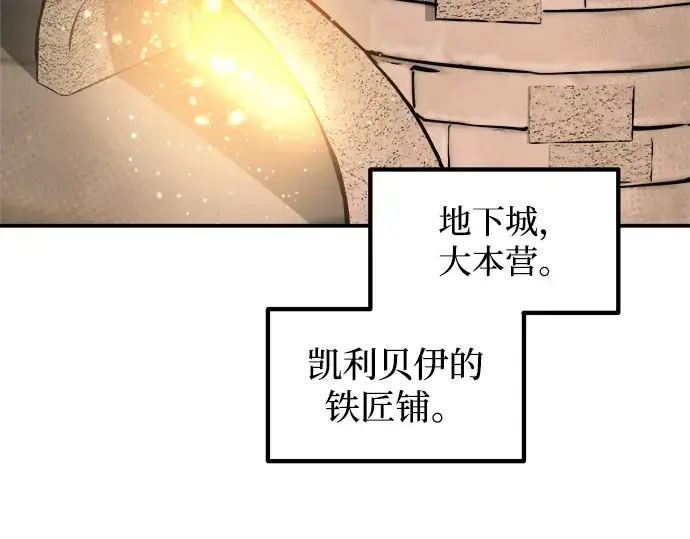 《成为塔防游戏里的暴君》第147话图28