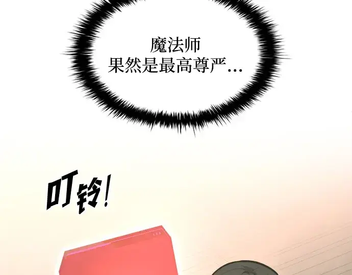《成为塔防游戏里的暴君》第147话图287