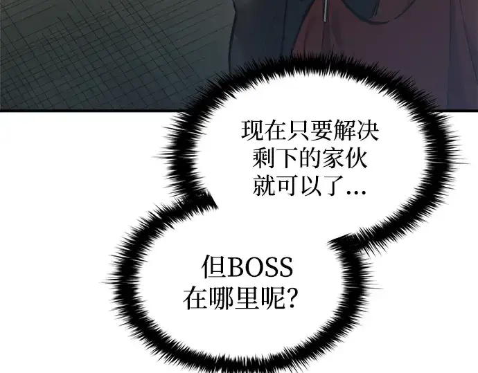 《成为塔防游戏里的暴君》第147话图289