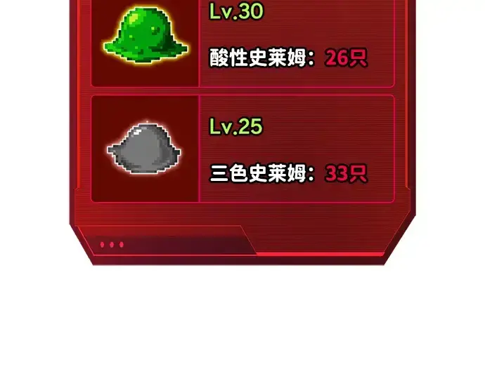 《成为塔防游戏里的暴君》第147话图292