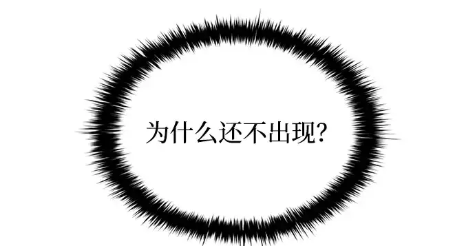 《成为塔防游戏里的暴君》第147话图293