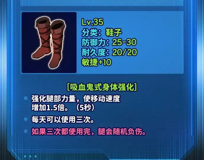 《成为塔防游戏里的暴君》第147话图33