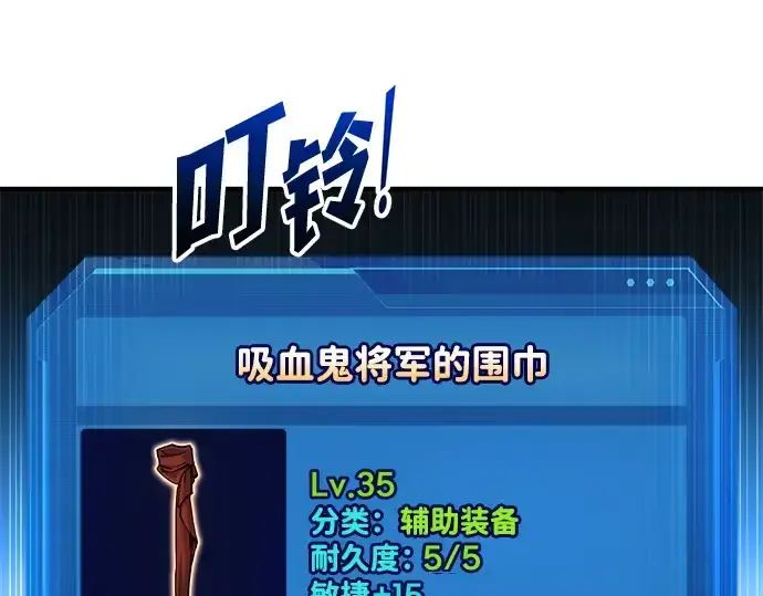 《成为塔防游戏里的暴君》第147话图35
