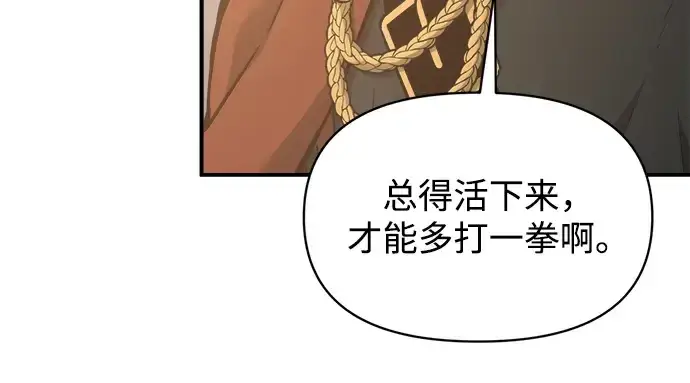 《成为塔防游戏里的暴君》第147话图44
