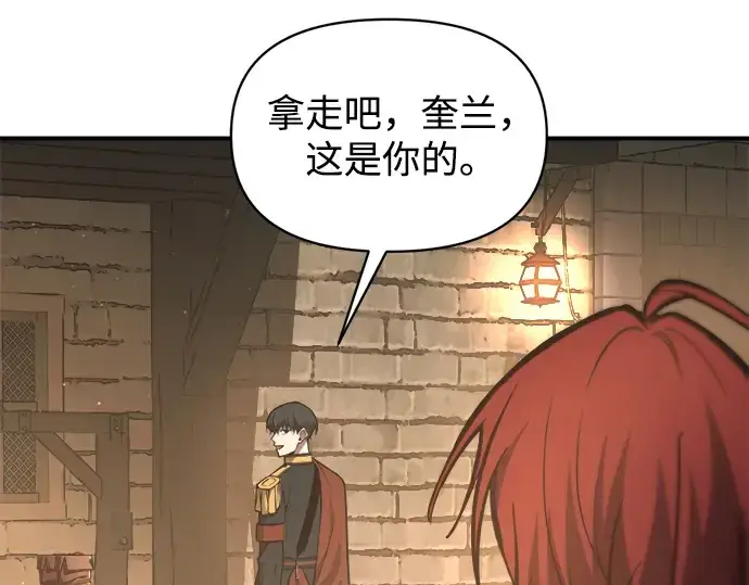 《成为塔防游戏里的暴君》第147话图46