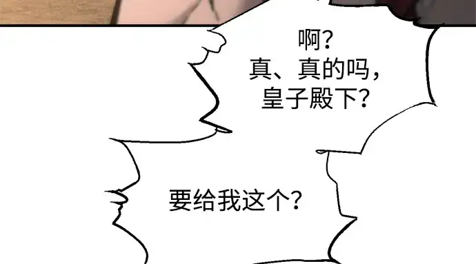 《成为塔防游戏里的暴君》第147话图48