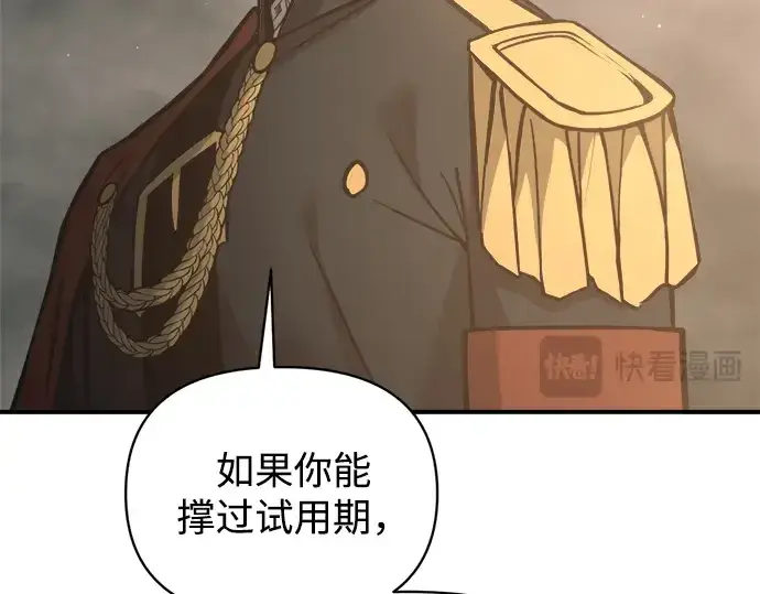 《成为塔防游戏里的暴君》第147话图51