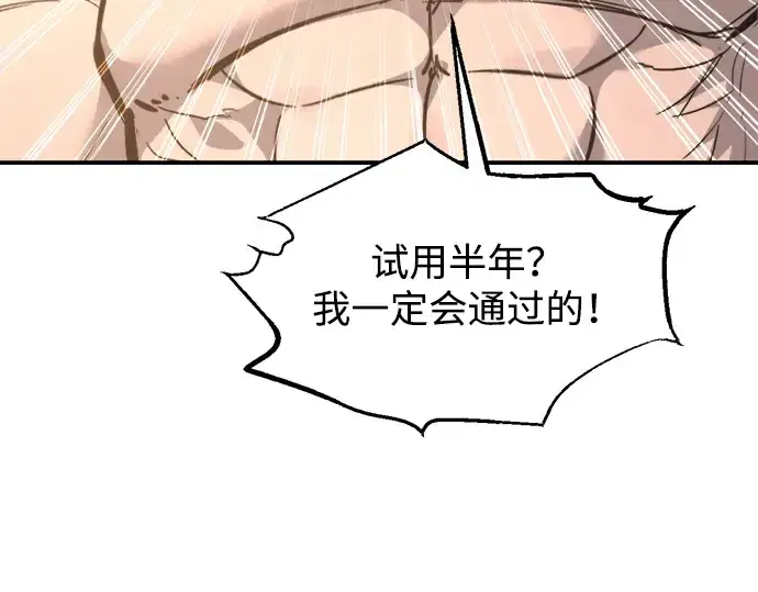 《成为塔防游戏里的暴君》第147话图55