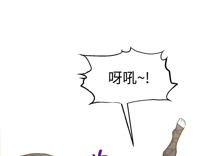 《成为塔防游戏里的暴君》第147话图57