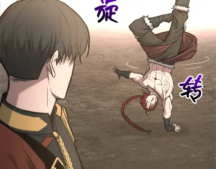 《成为塔防游戏里的暴君》第147话图58