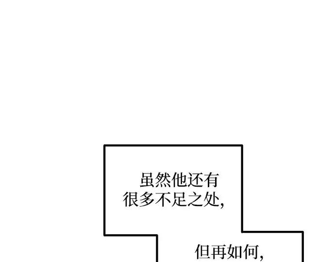 《成为塔防游戏里的暴君》第147话图61