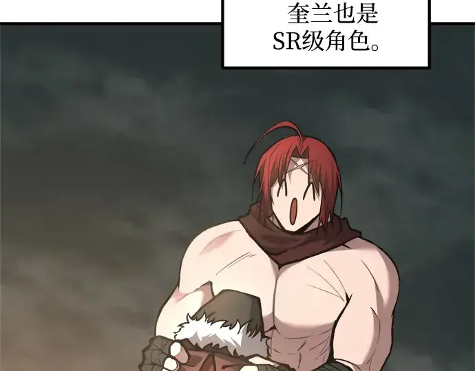 《成为塔防游戏里的暴君》第147话图62