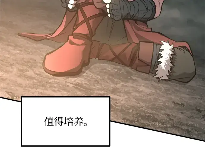 《成为塔防游戏里的暴君》第147话图63