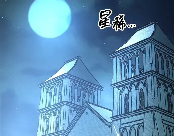 《成为塔防游戏里的暴君》第147话图66