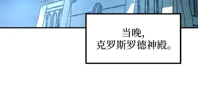 《成为塔防游戏里的暴君》第147话图67