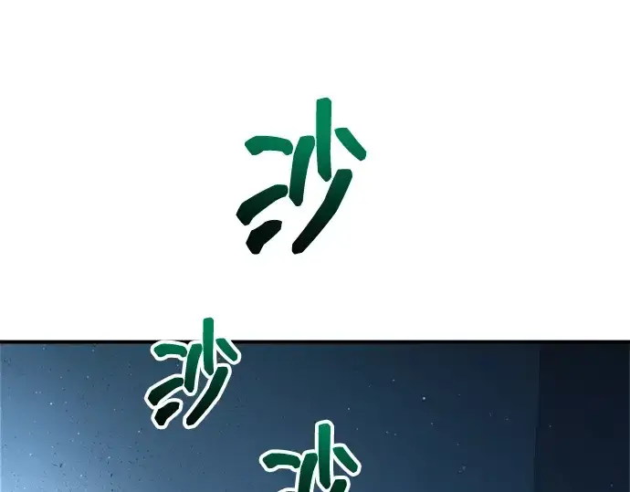 《成为塔防游戏里的暴君》第147话图68